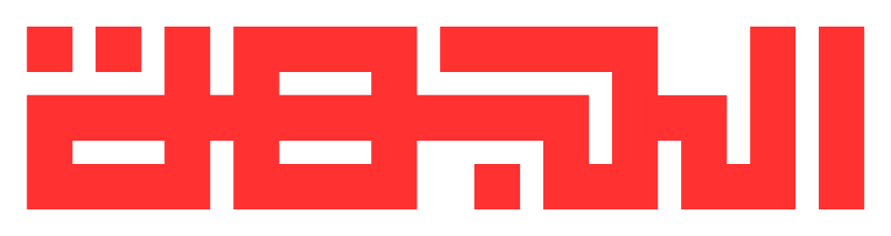 الجهة