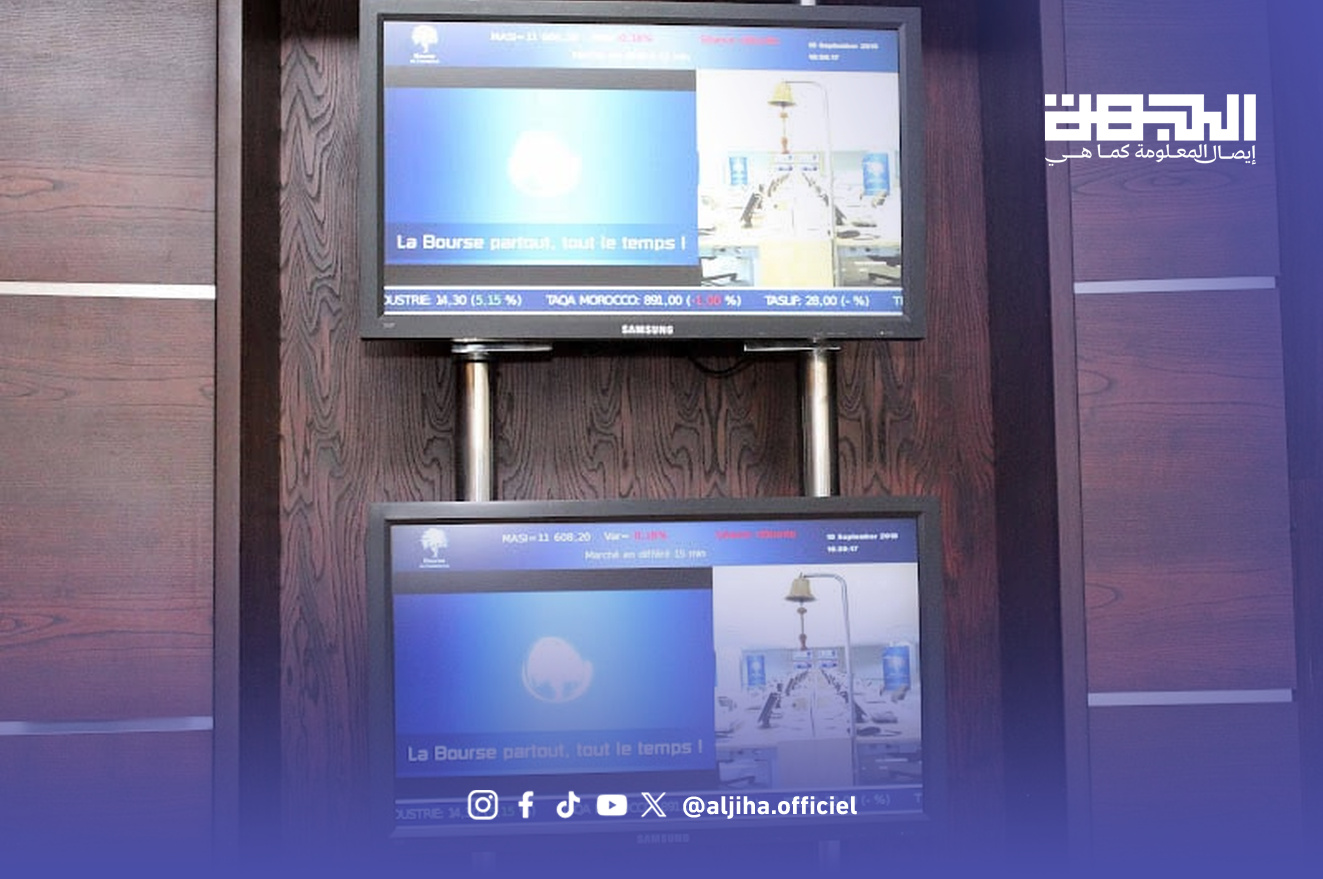 شاشات التداول في بورصة الدار البيضاء