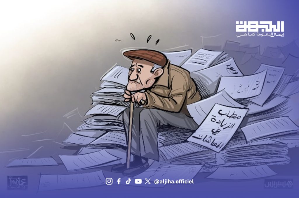 المتقاعدون يطالبون برفع المعاشات وإدراجهم في الحوار
