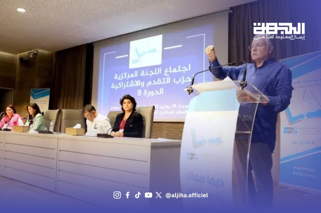 “التقدم والاشتراكية” يحيل قرار الحكومة إلى لجنته المركزية