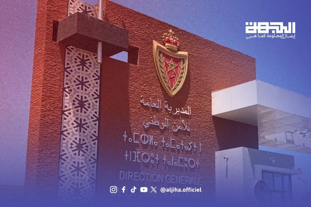 حموشي يؤشر على 12 تعييناً جديداً بمصالح الأمن