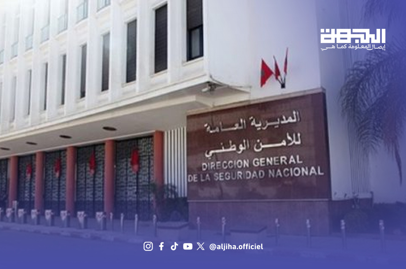 صورة أرشيفية لمقر المديرية العامة للأمن الوطني — 1323×879 - الجهة صورة أرشيفية لمقر المديرية العامة للأمن الوطني