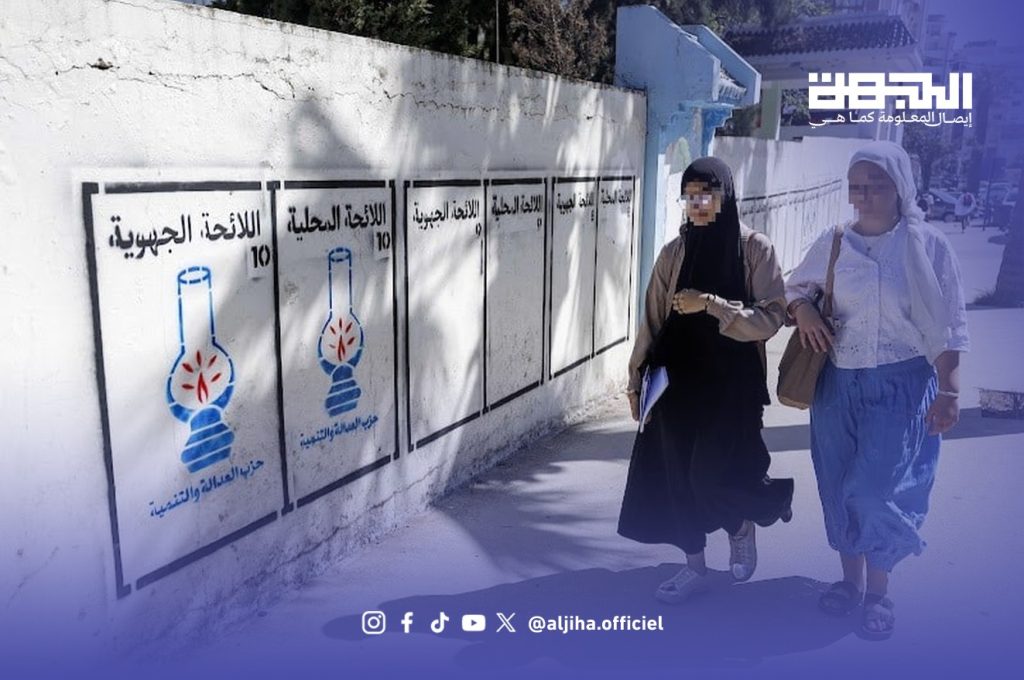 البيجيدي يطعن في نتائج 3 دوائر بجهة الدار البيضاء