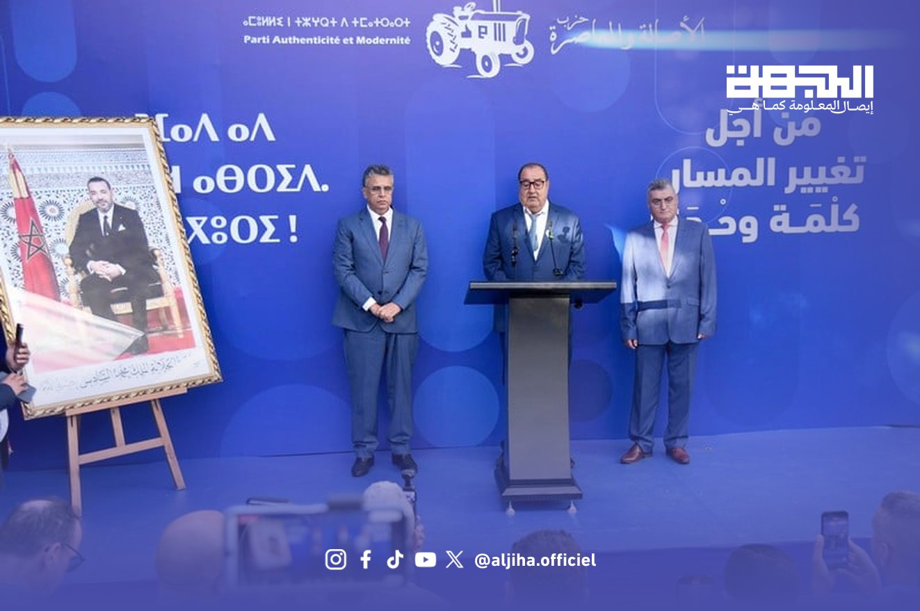 اجتماع للاتحاد الاشتراكي للقوات الشعبية خلال المشاورات الحكومية - صورة أرشيفية