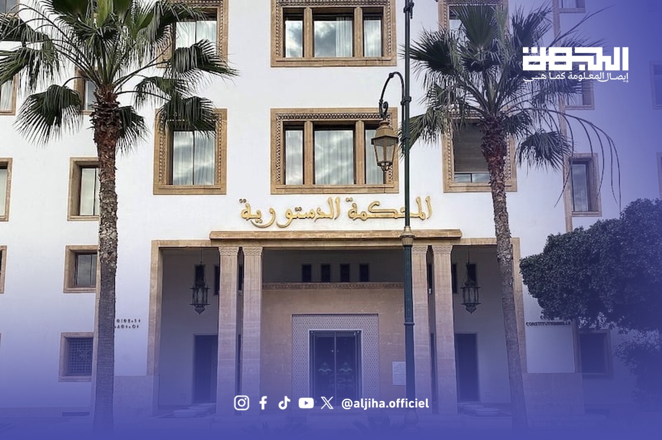 مقر المحكمة الدستورية المغربية في الرباط - صورة أرشيفية